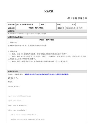 2025年中南大学java第4次实验报告