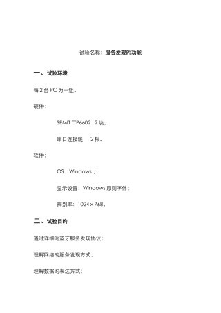 2025年中南大学移动通信实验报告