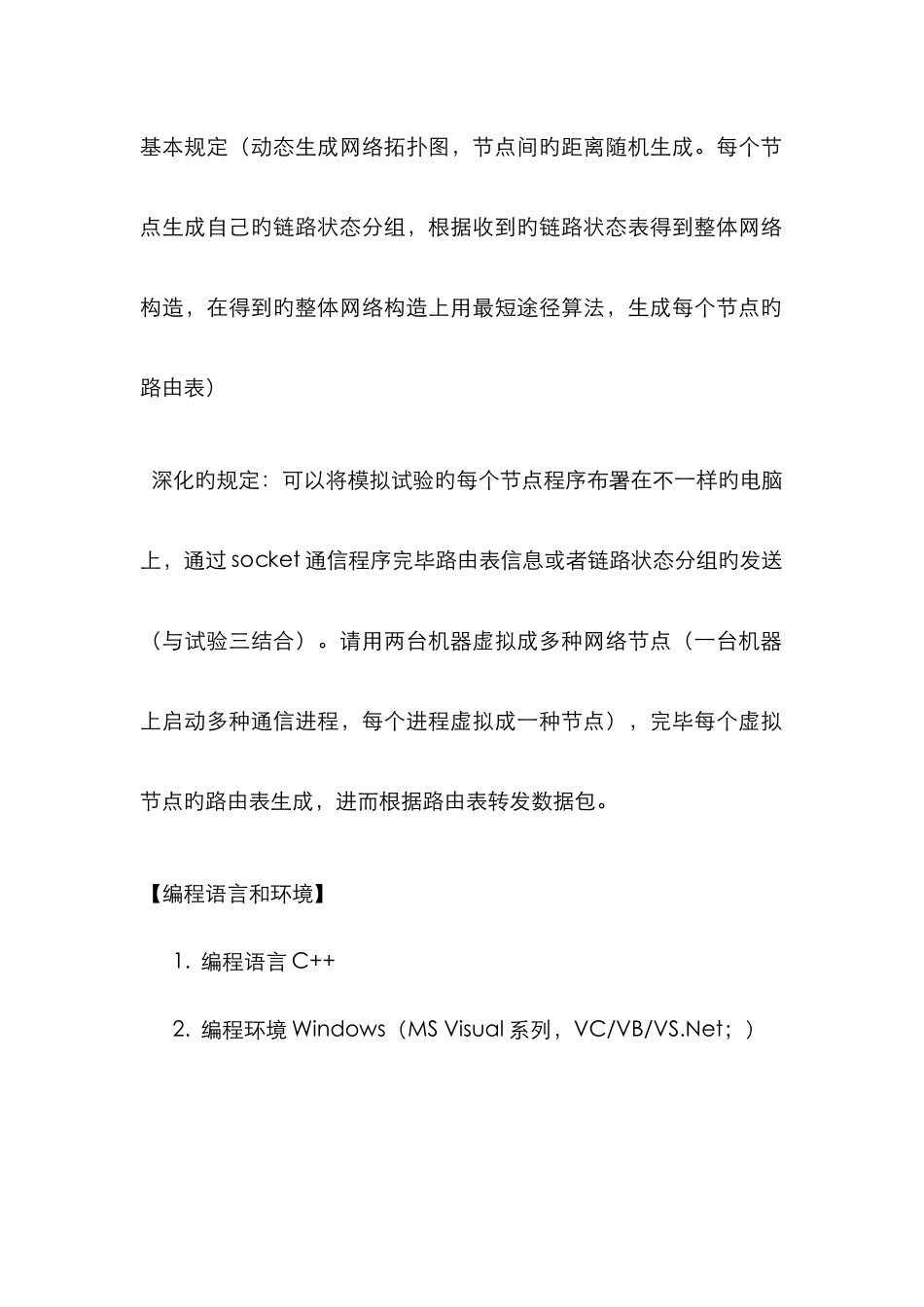 2025年中南大学计算机网络实验报告_第3页