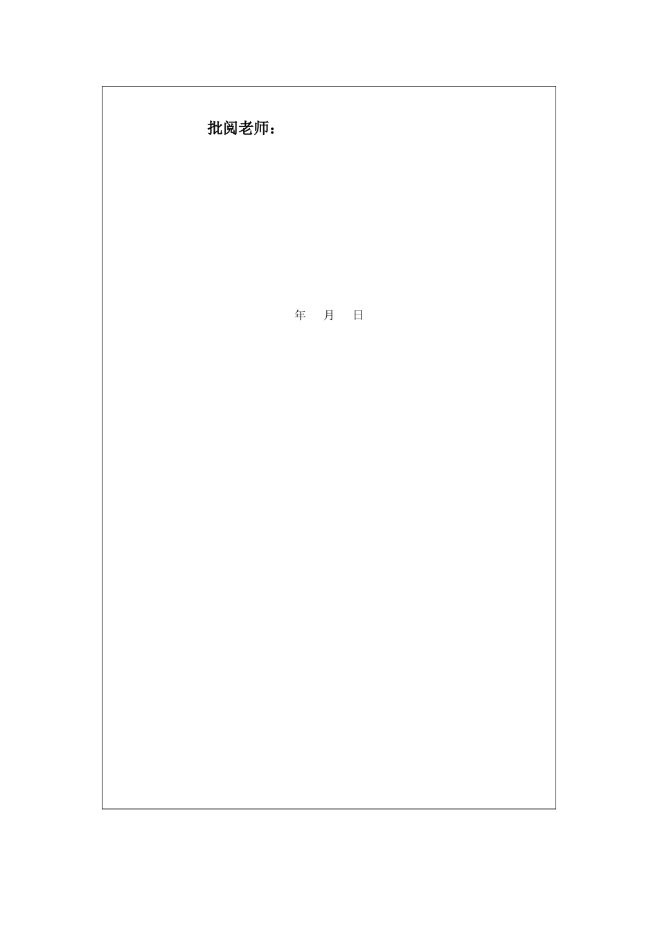 2025年中南大学软件学院编译原理实验报告_第2页