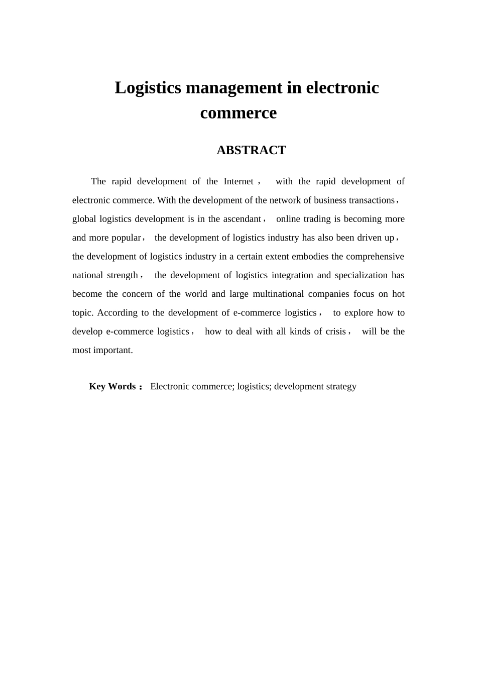 电子商务中的物流管理分析研究  财务会计学专业_第2页