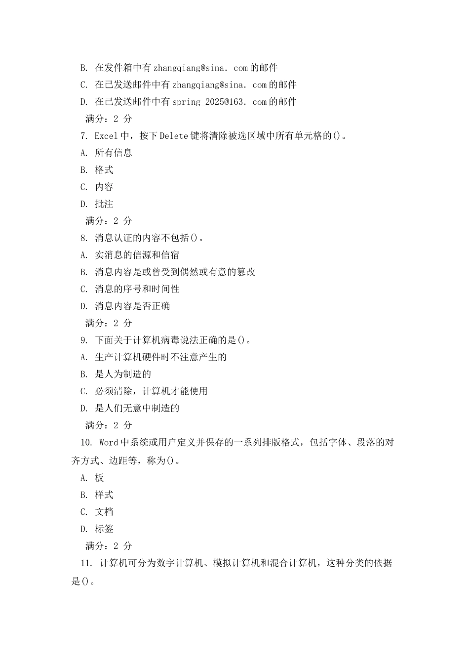 2025年中国医科大学《计算机应用基础》在线作业课件_第2页