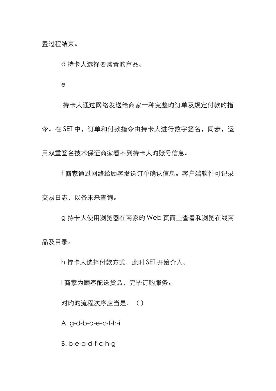 2025年中国石油大学华东电子商务春学期在线作业_第3页