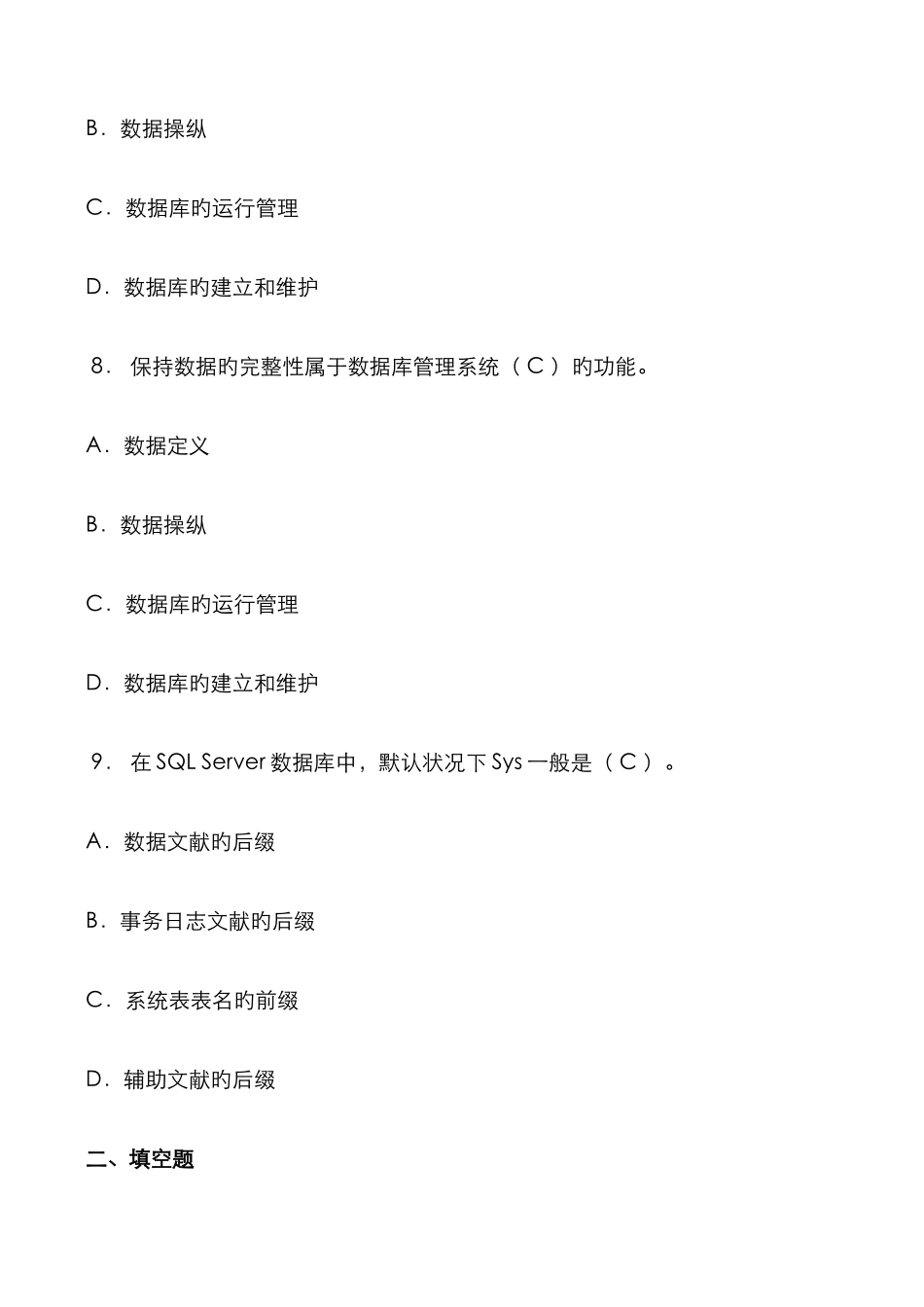 2025年中央电大数据库应用技术形成性考核册_第3页