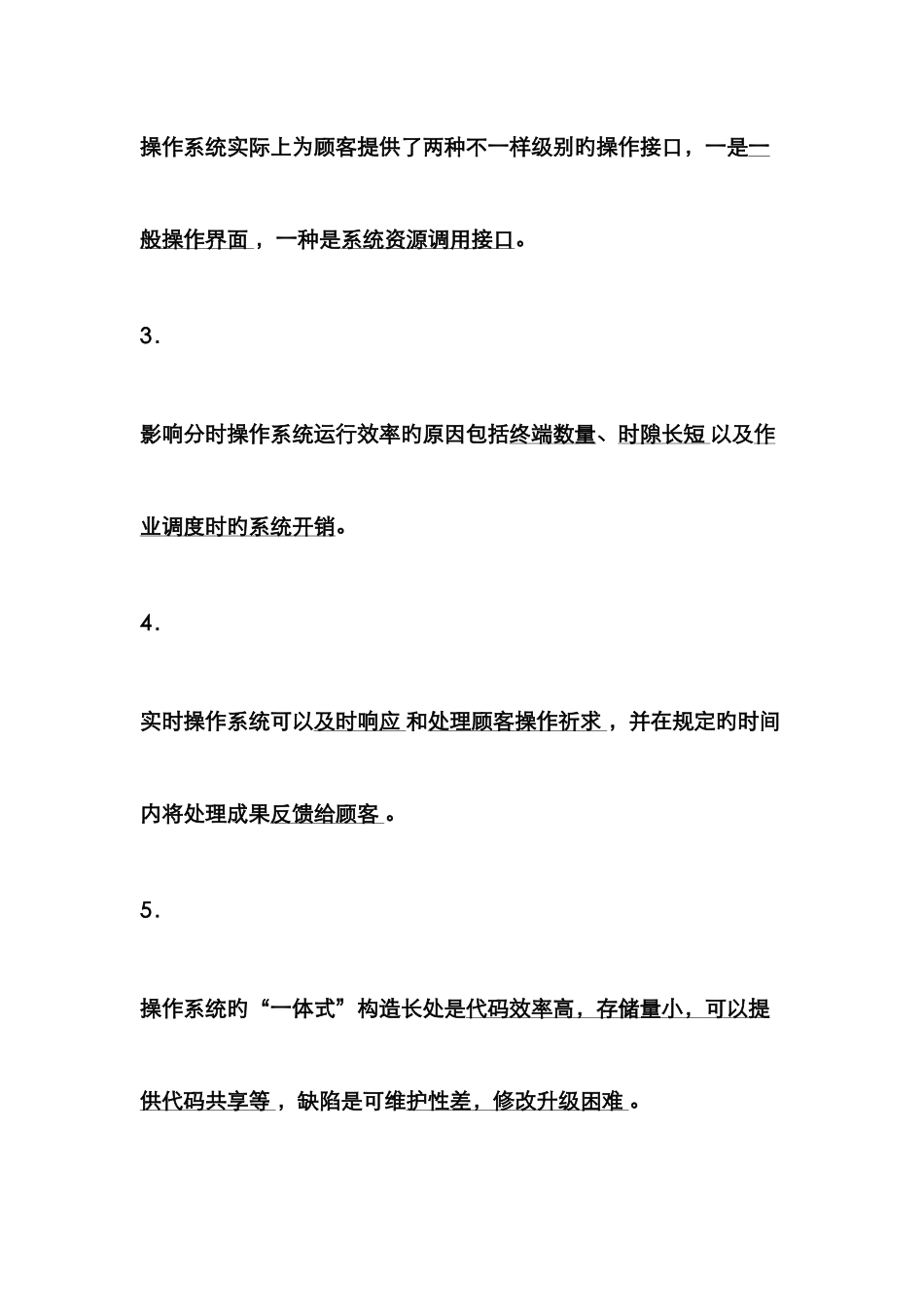 2025年中央电大软件技术基础形成性考核册_第2页