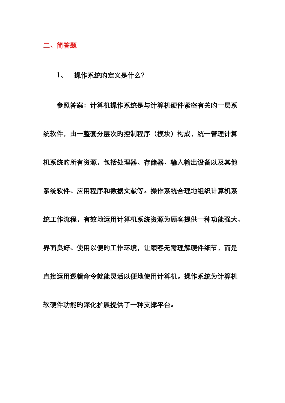 2025年中央电大软件技术基础形成性考核册_第3页