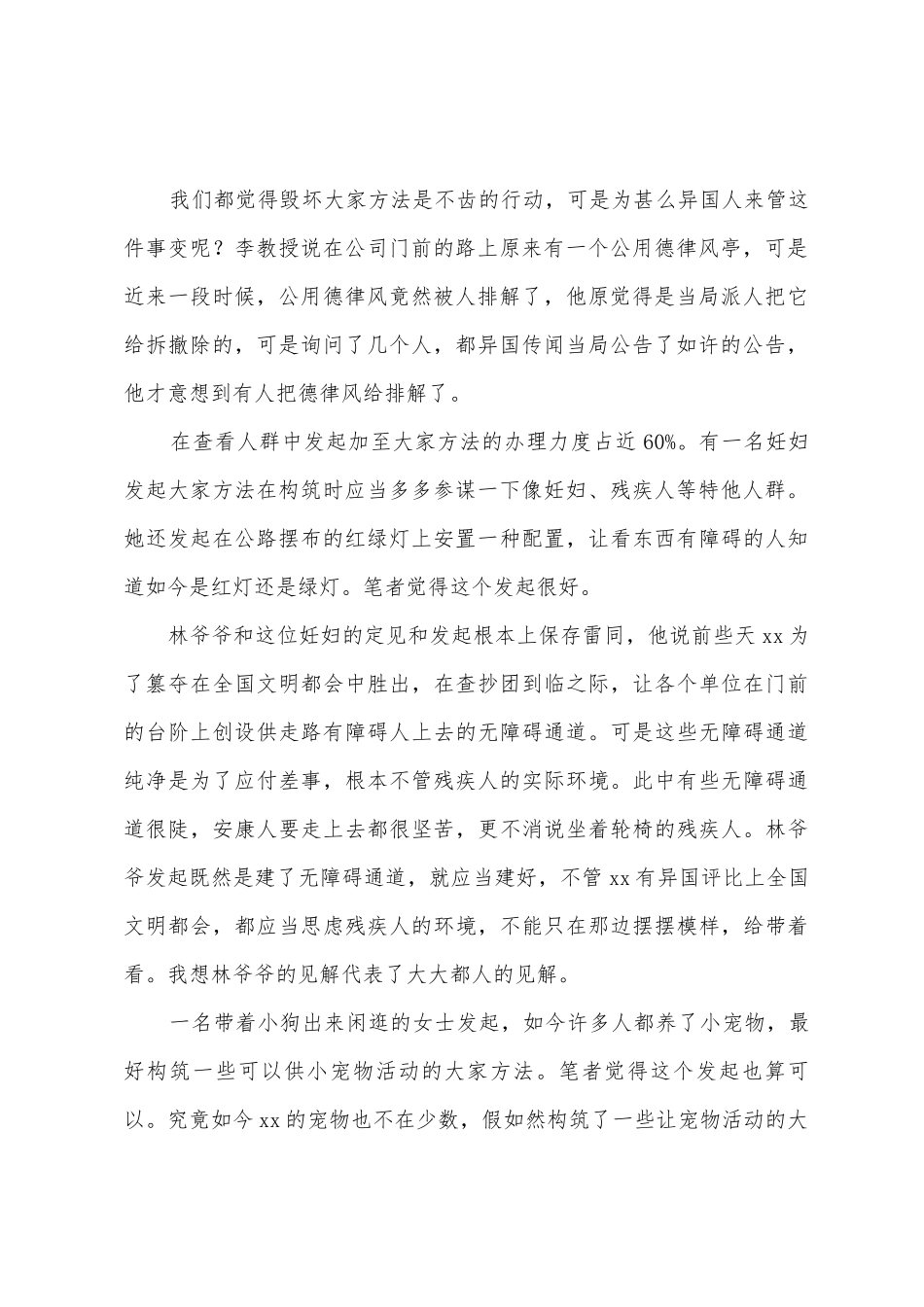 2025年中学生寒假调查报告_第2页