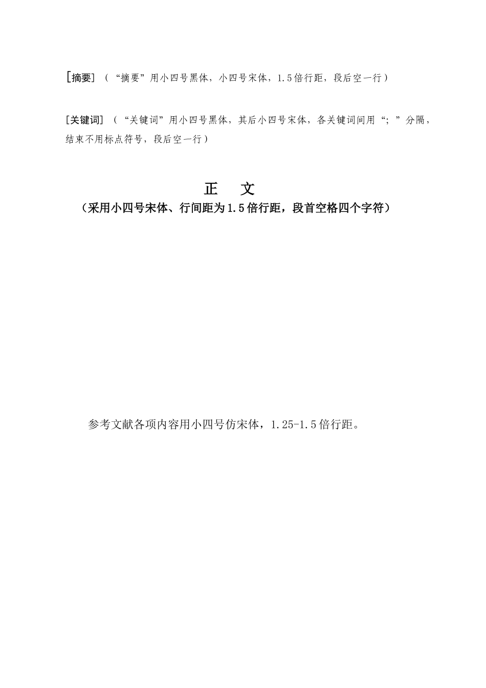 调研报告模板范文_第2页