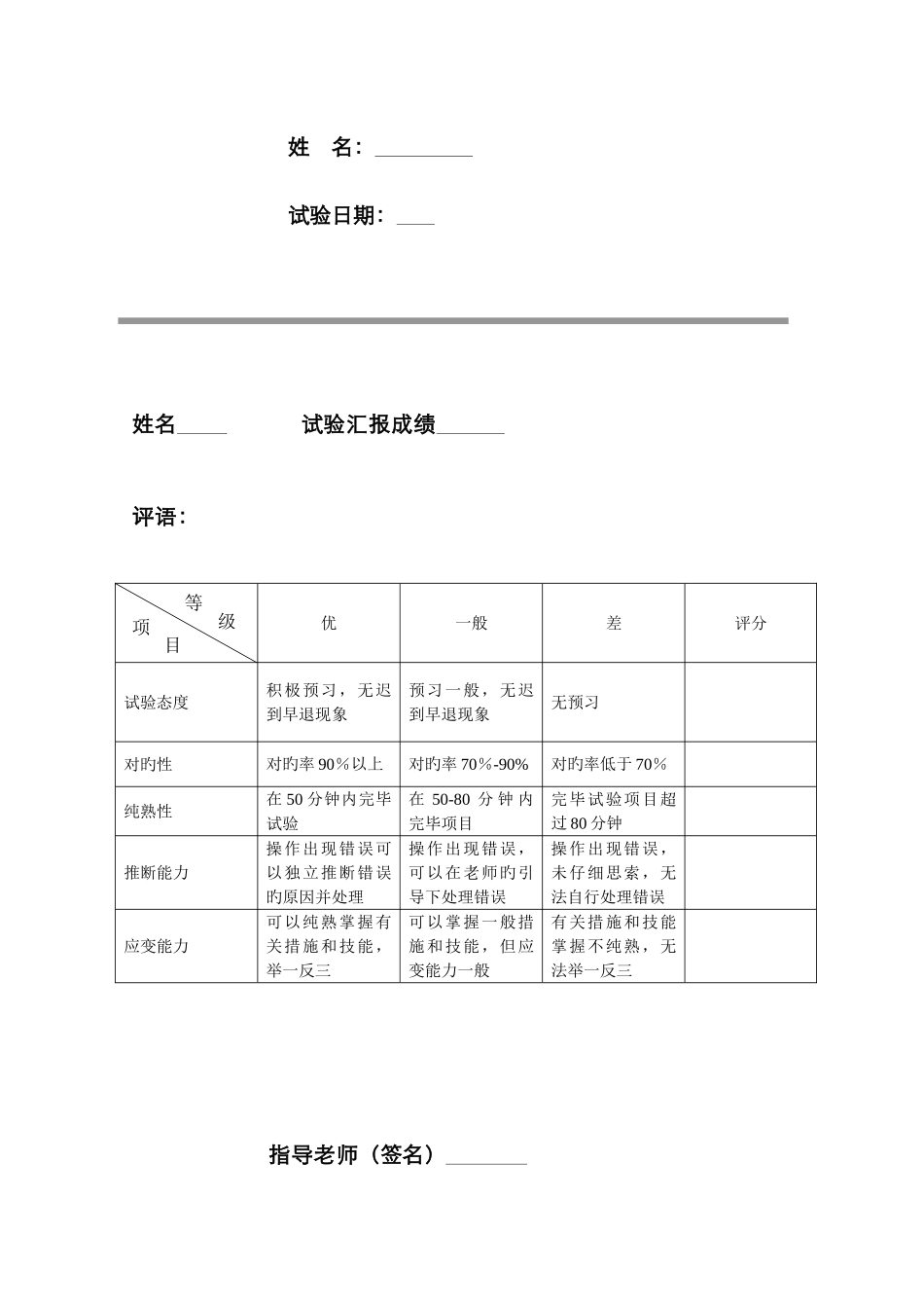 2025年中文数据库的检索实验报告_第2页