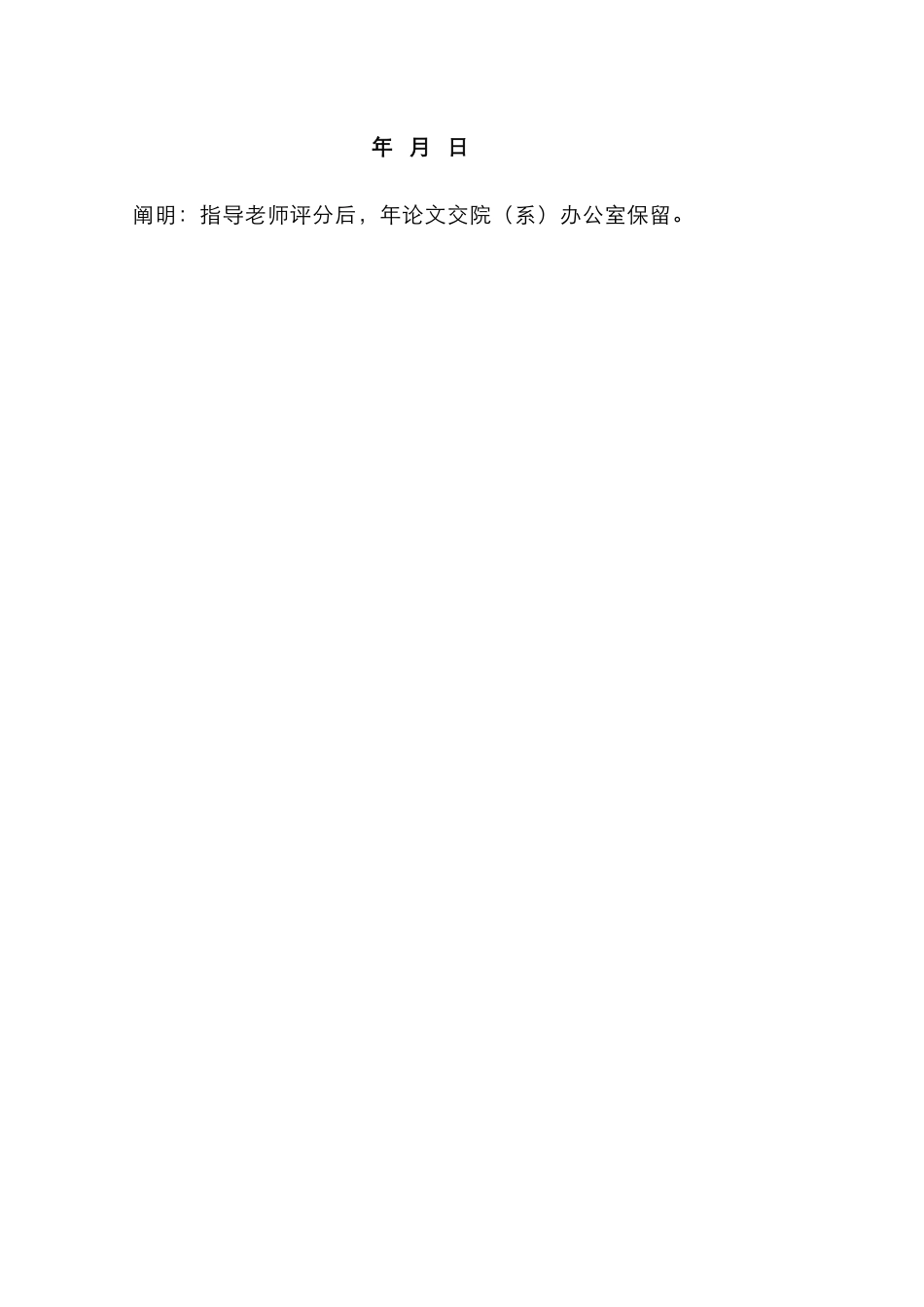 2025年中文数据库的检索实验报告_第3页