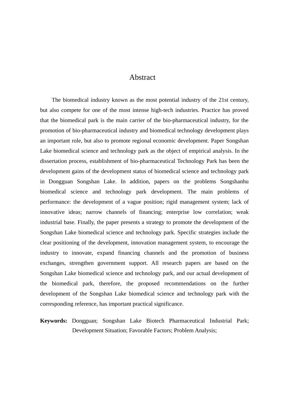 东莞松山湖生物医药科技园发展问题研究分析   工商管理专业_第2页