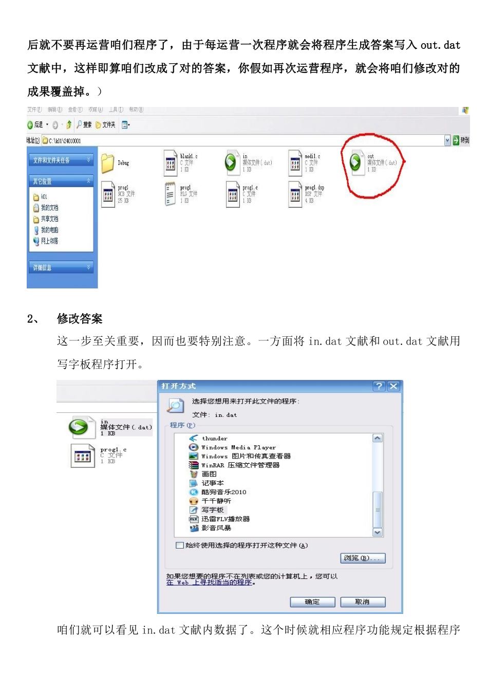 2025年二级C语言上机编程题答题技巧_第3页