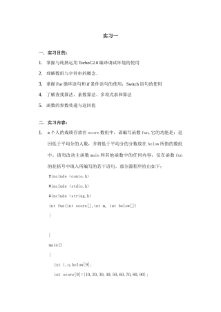 2025年二级C语言程序设计历届编程真题精选