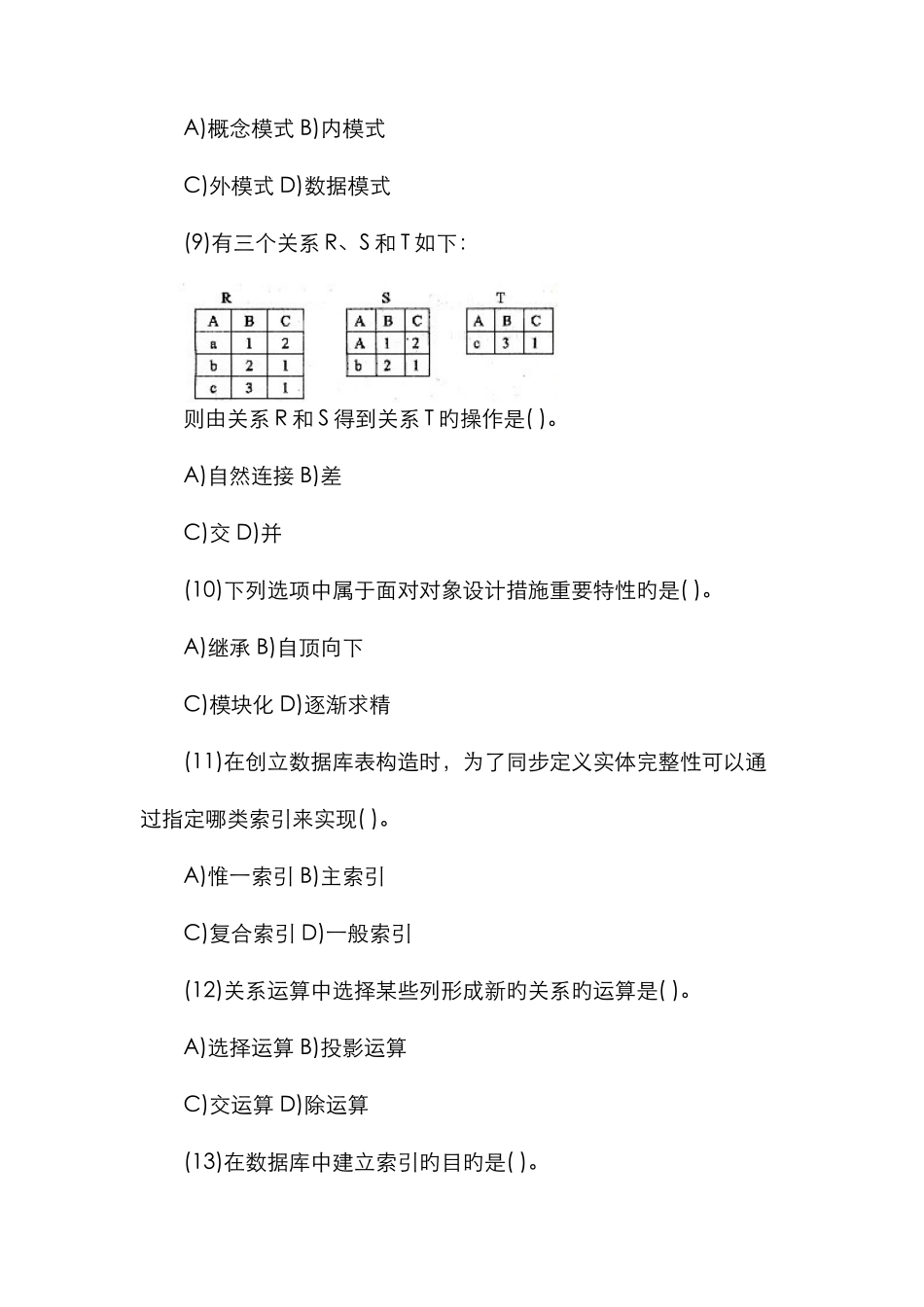 2025年二级VISUALFOXPRO真题及解析09月_第3页