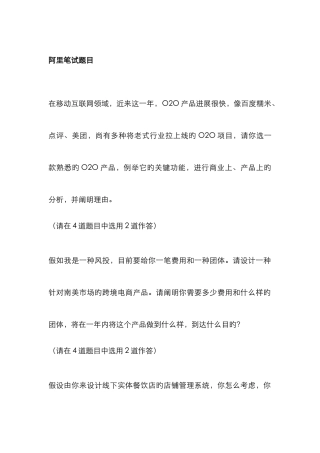 2025年互联网公司笔试题目相关