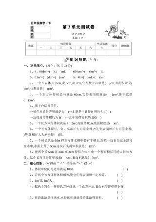 2025年人教版十册数学第3单元测试卷