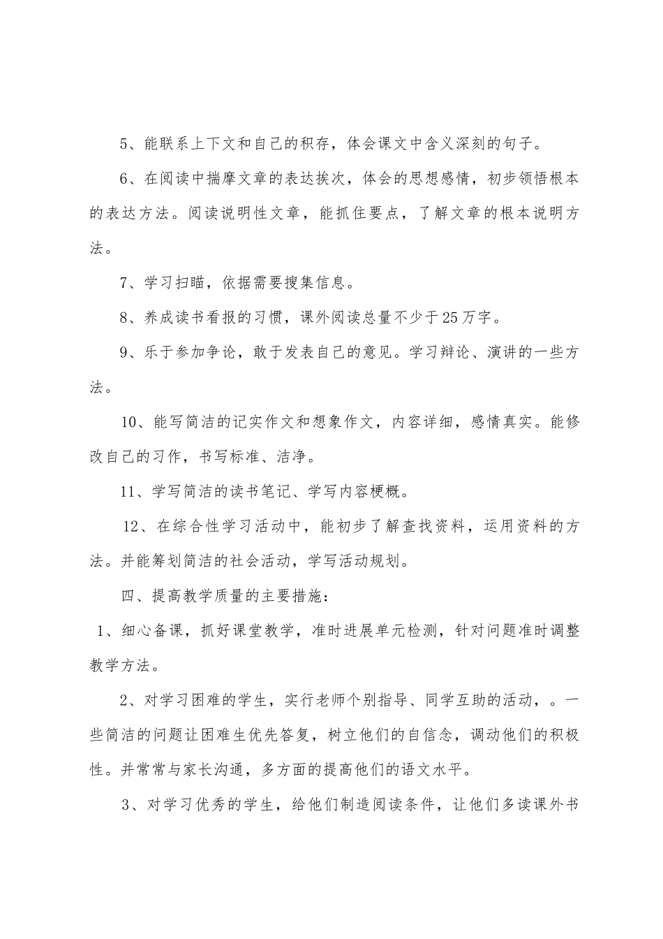 2025年人教版语文书一年级上册_第3页