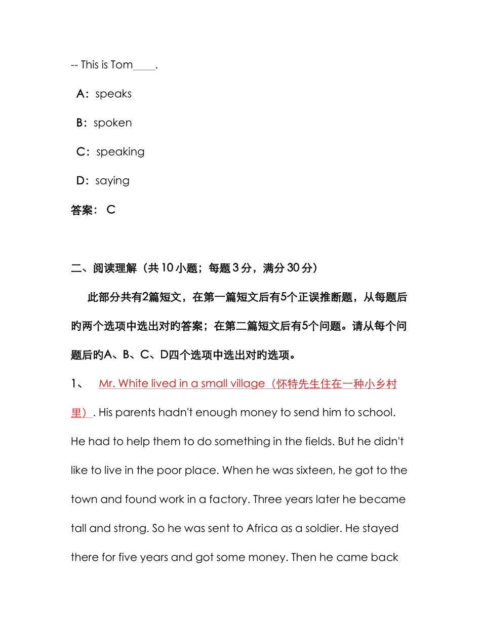 2025年份电大远程网络教育大学英语统考真题试卷原题_第3页