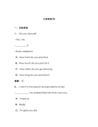 2025年份电大远程网络教育大学英语统考真题试卷原题