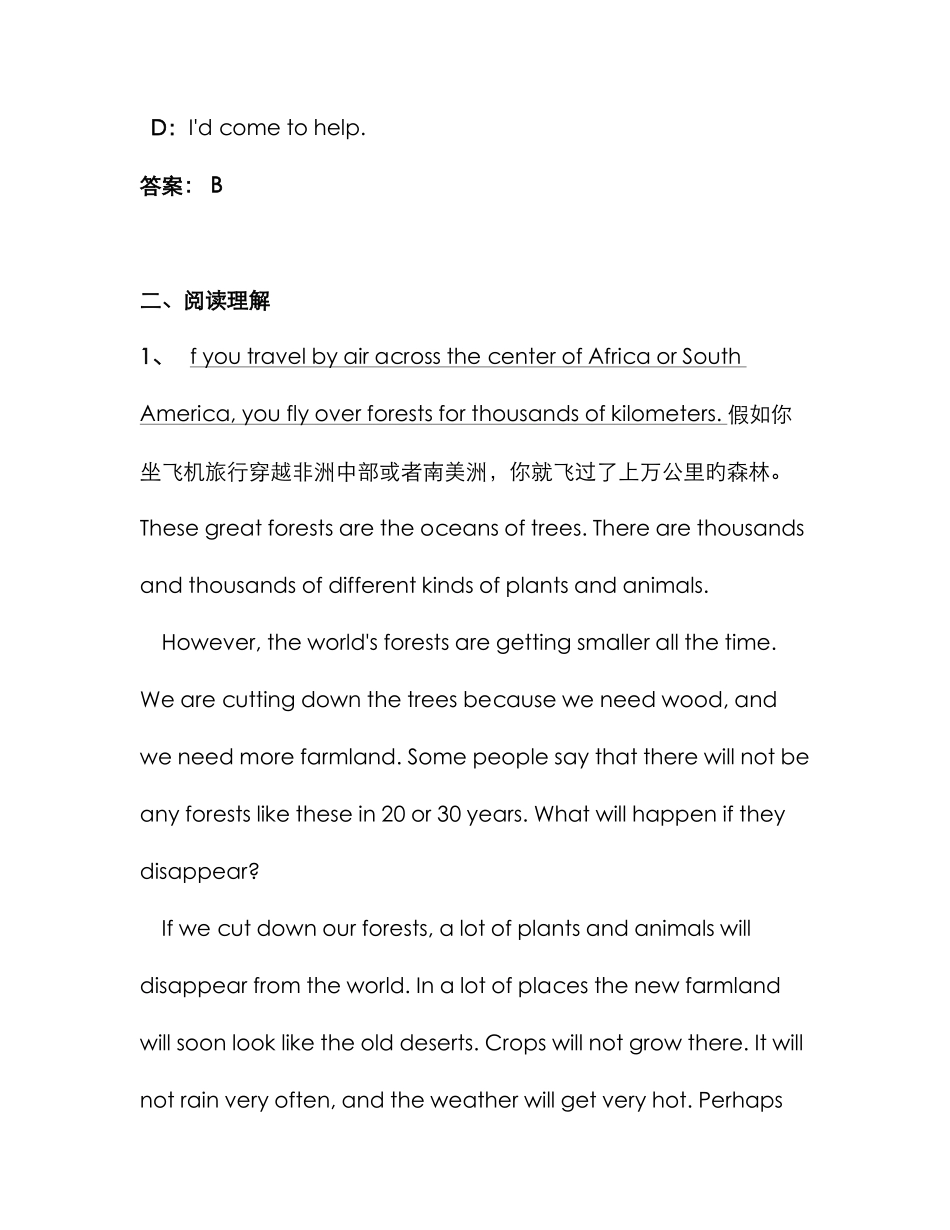 2025年份电大远程网络教育大学英语统考题库试卷八_第3页