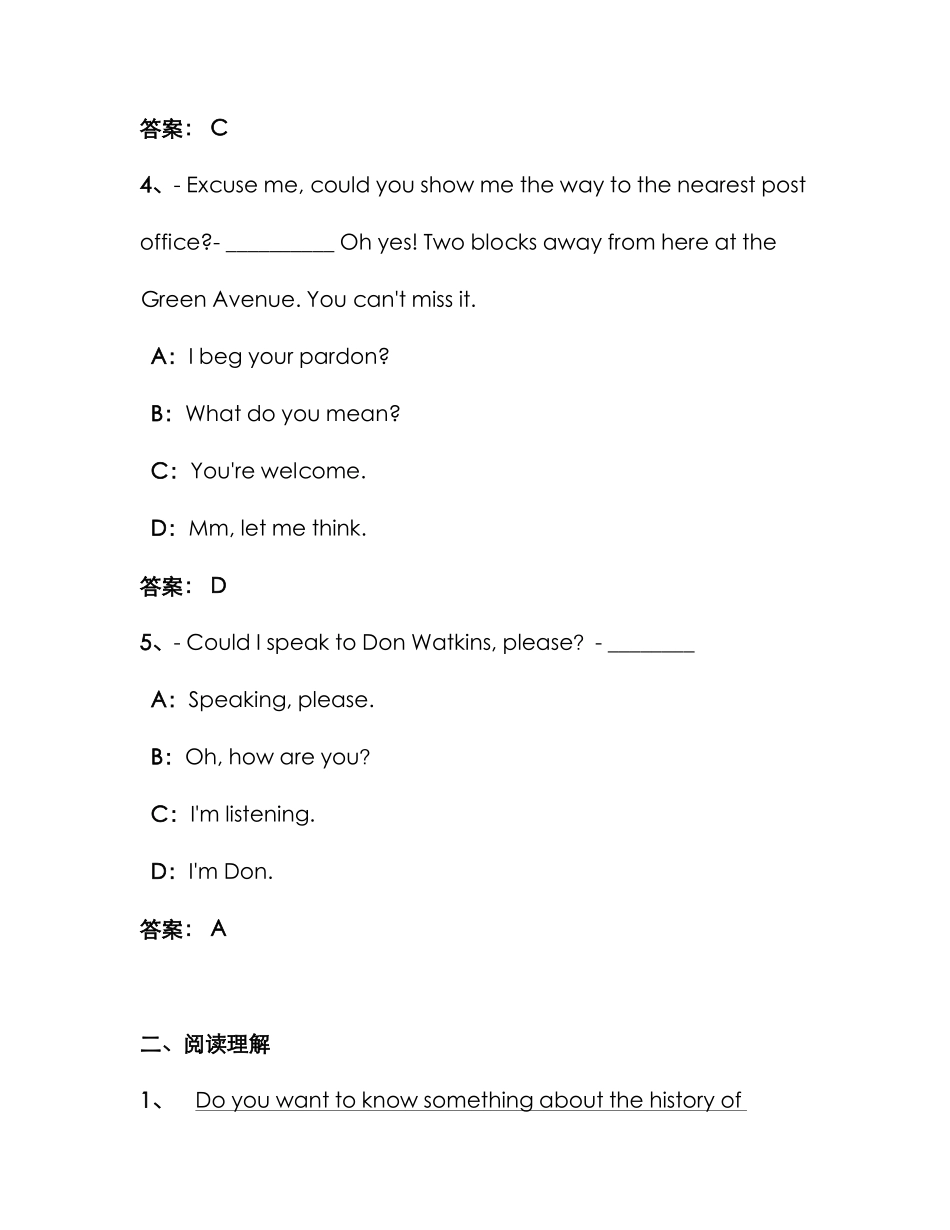2025年份电大远程网络教育大学英语统考题库试卷_第2页