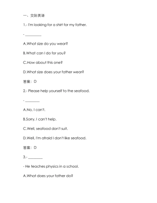 2025年份电大远程网络教育大学英语统考题库真题