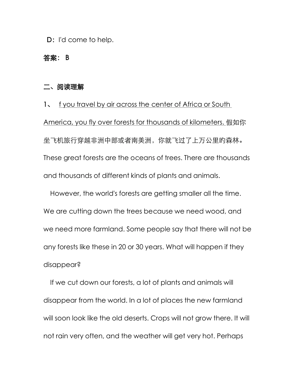 2025年份电大远程网络教育大学英语统考试题_第3页