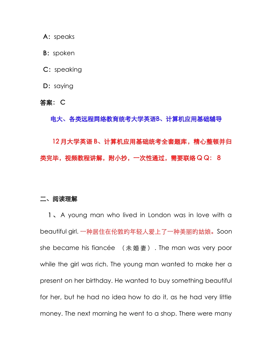 2025年份电大远程网络教育大学英语统考题库试卷三_第3页