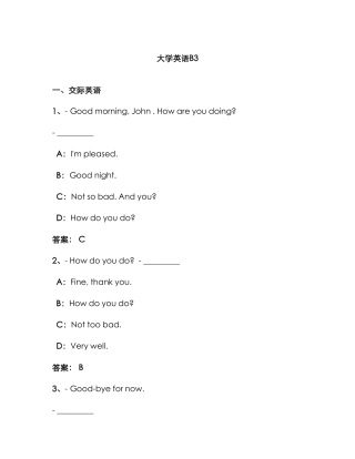 2025年份电大远程网络教育大学英语统考题库试卷三