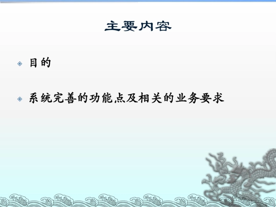 2025年传染病网络直报系统功能介绍_第2页
