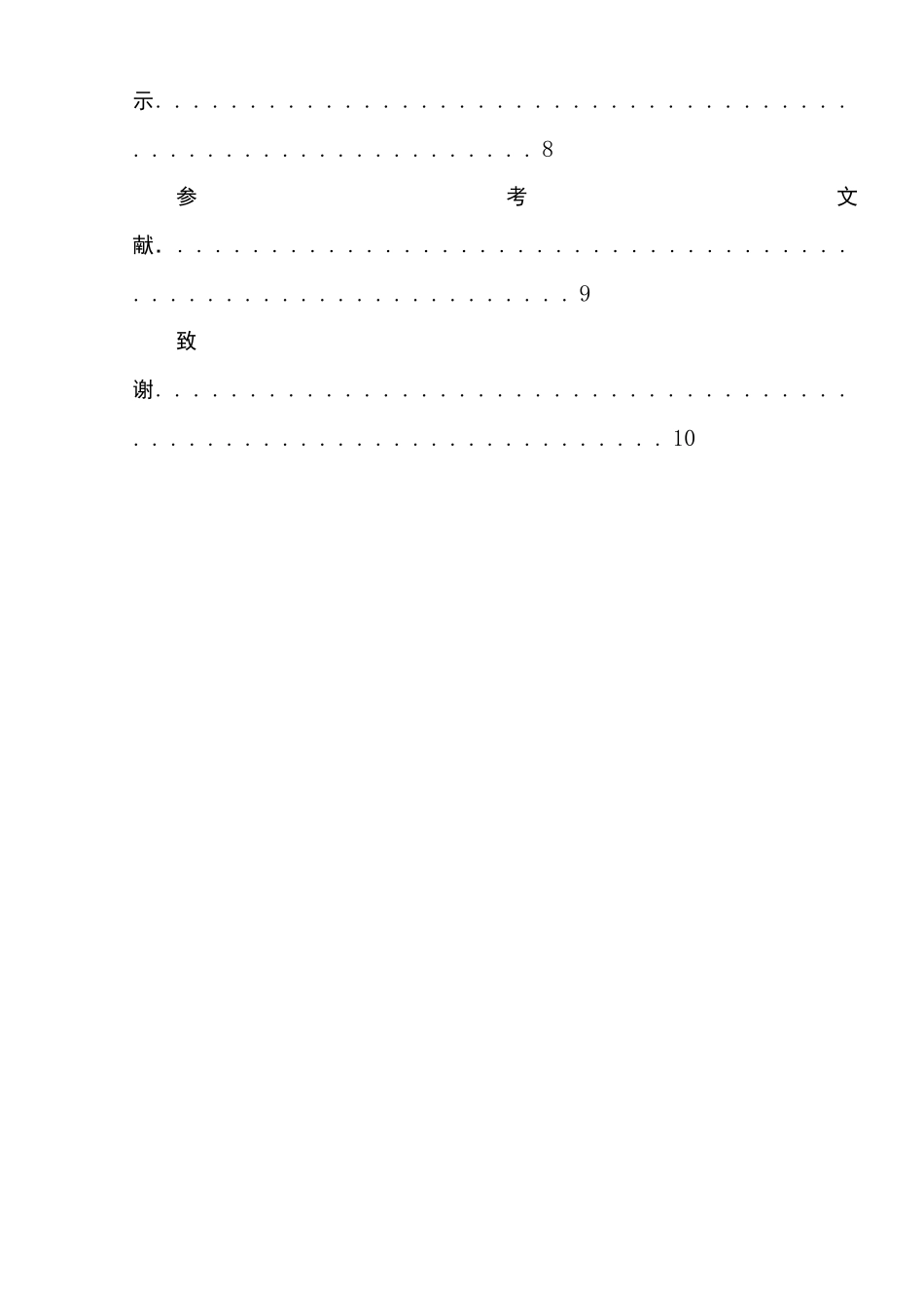对当今幼儿园中陶艺教育的探索和研究分析 学前教育专业_第3页