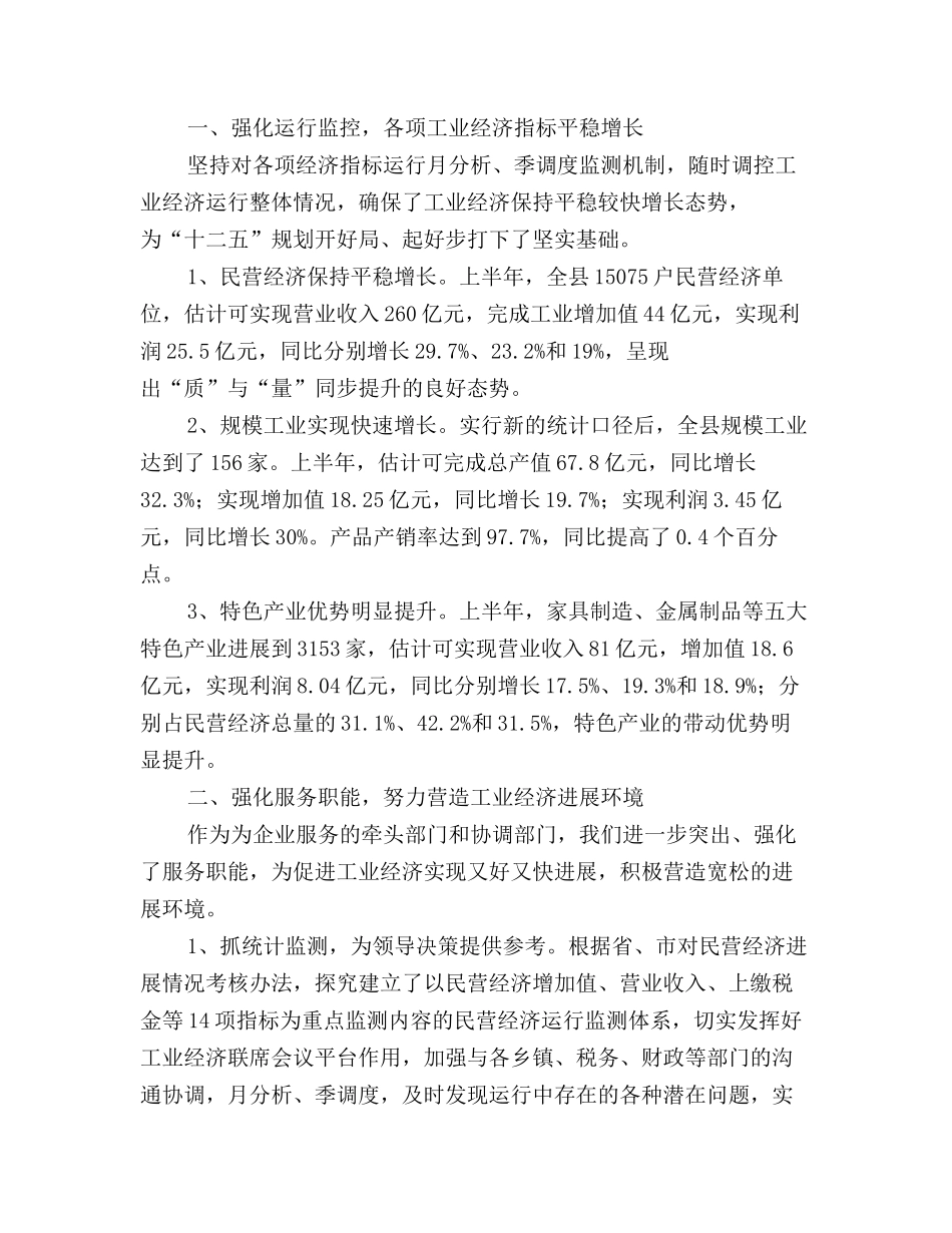 2025年信息化工作总结4篇_第3页