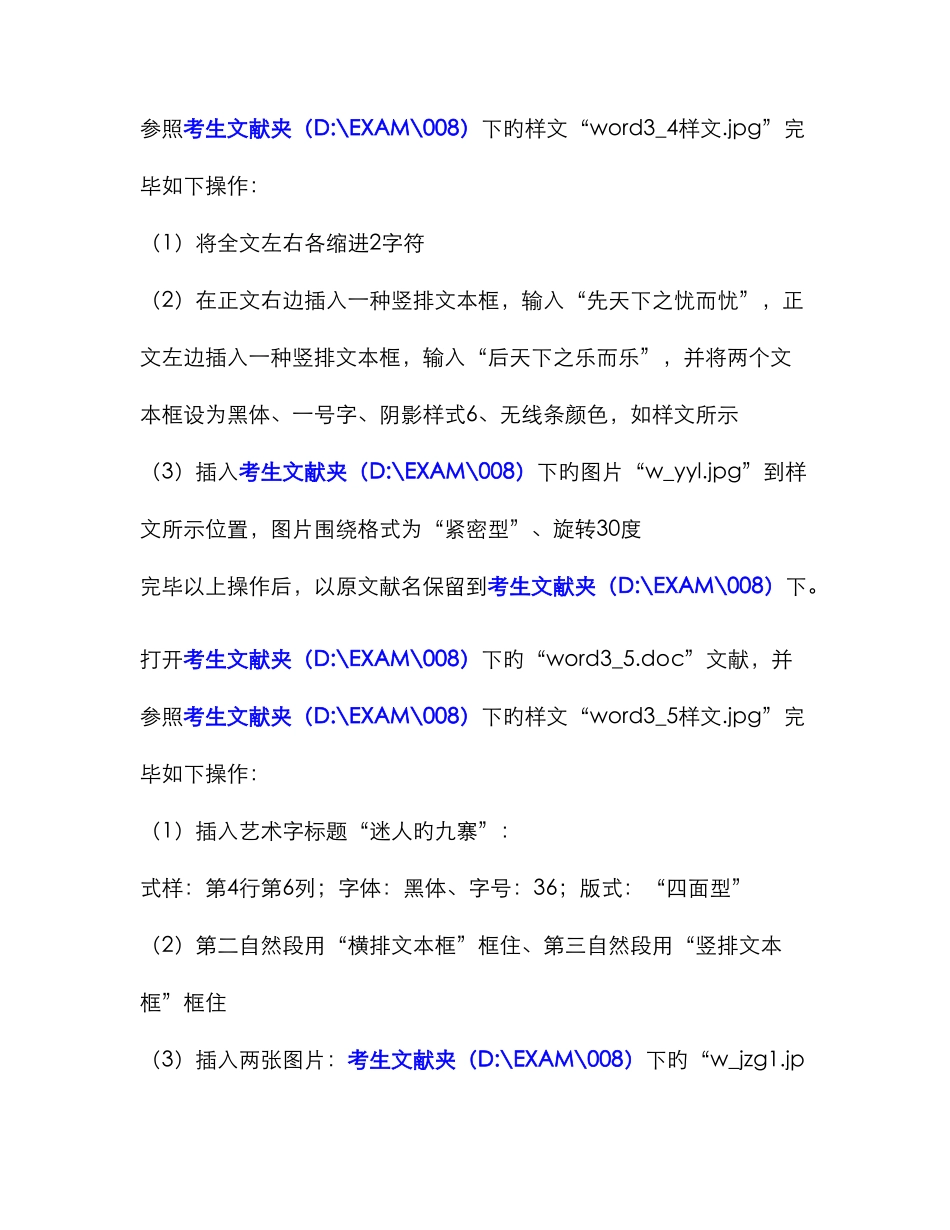 2025年信息化工程师考试试卷_第2页