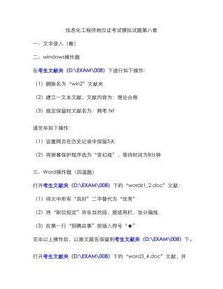 2025年信息化工程师考试试卷