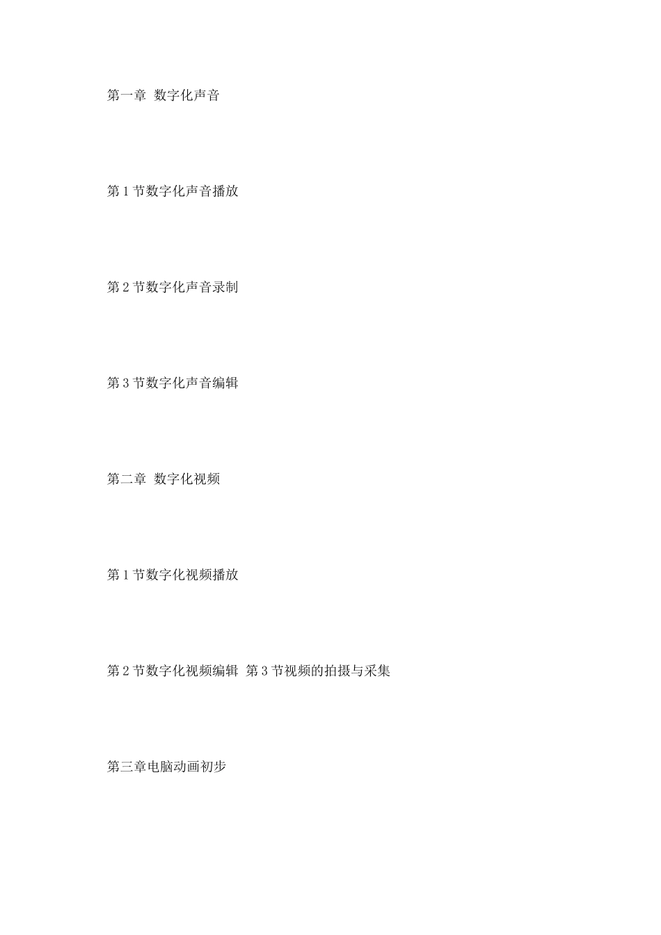 2025年信息技术教师个人工作计划_第2页