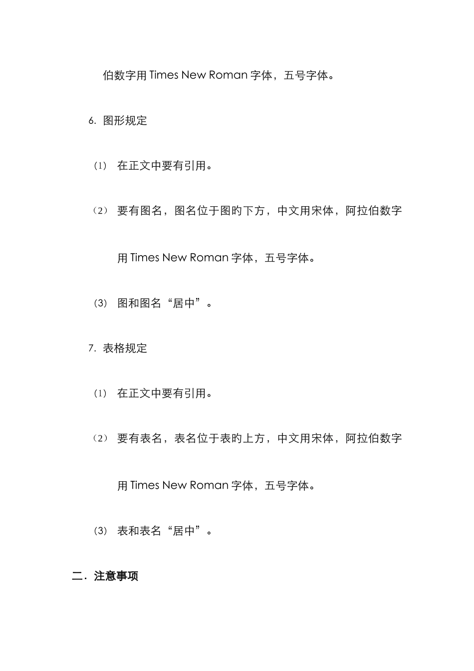 2025年信息安全技术实验安全通信实验实验报告_第3页