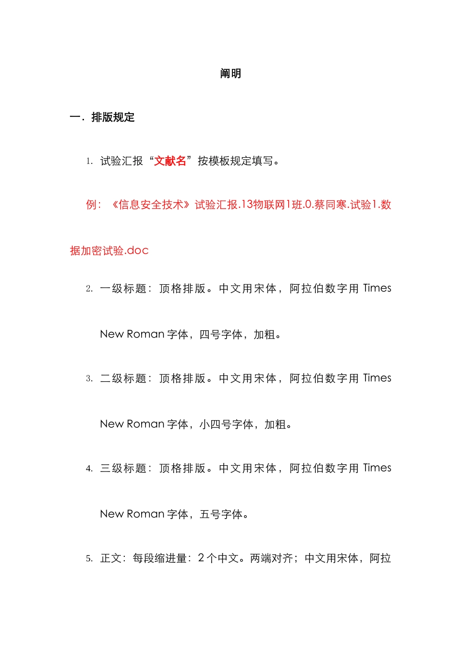2025年信息安全技术实验报告网络班张全网络安全扫描资料_第3页