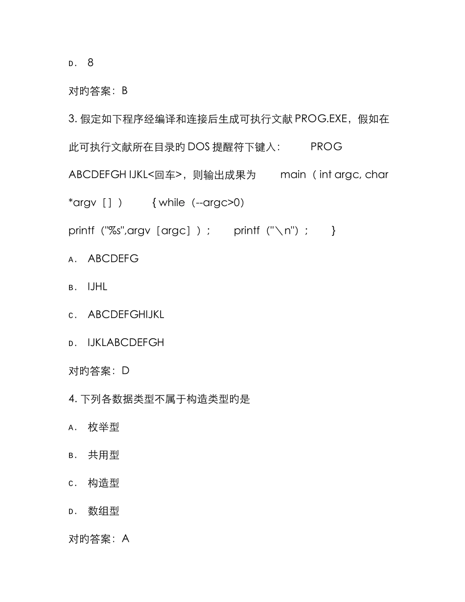 2025年免费在线作业答案在线作业答案远程满分北交秋C语言程序设计专在线作业一答案_第2页