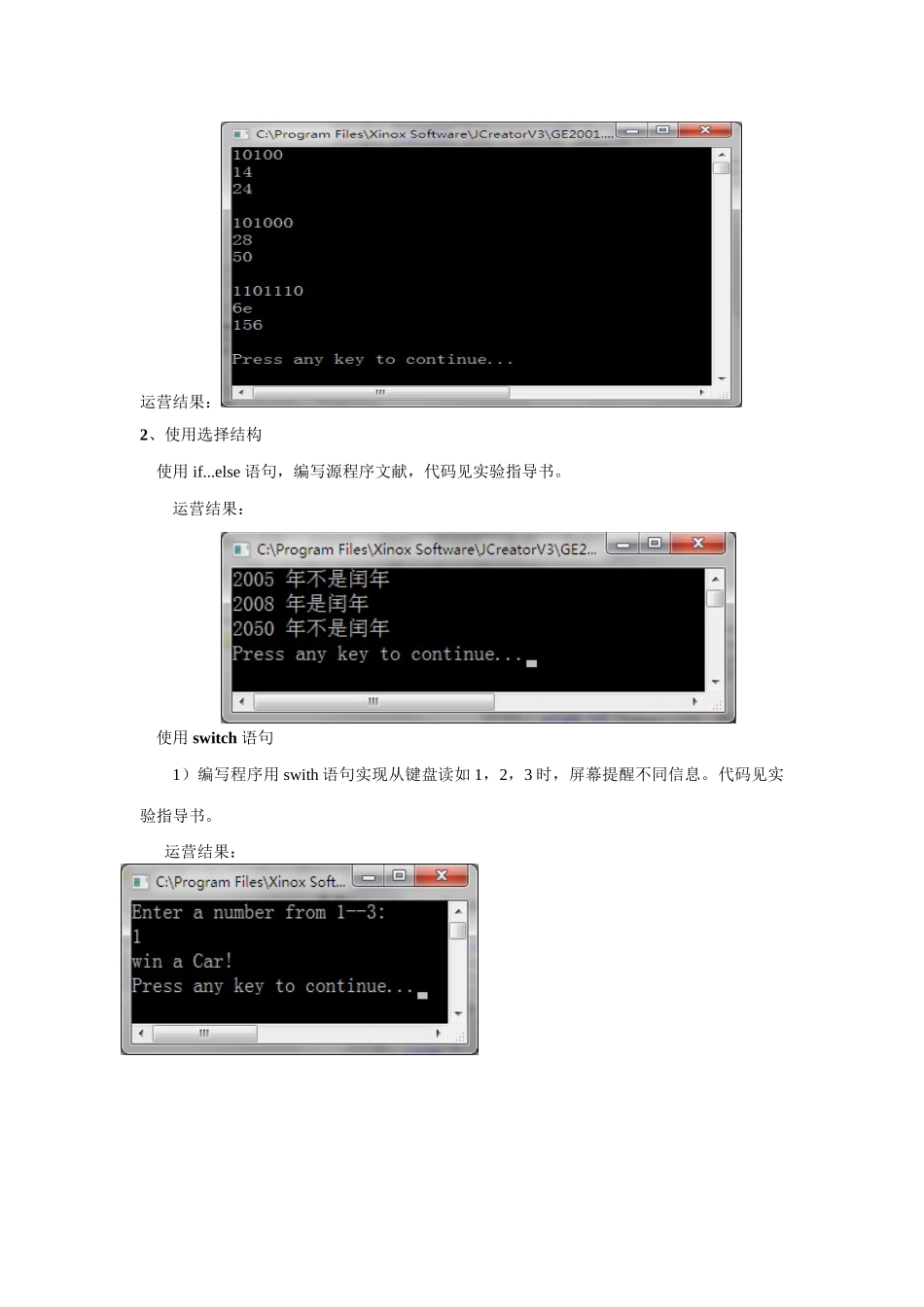 2025年全国1月Java语言程序设计自考试题_第2页