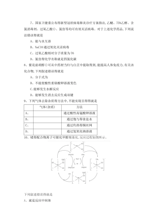 2025年全国1卷化学
