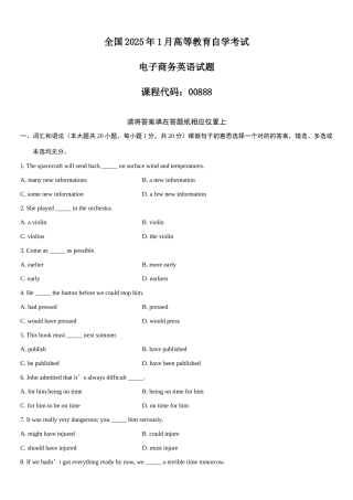 2025年全国1月高等教育自学考试电子商务英语试题