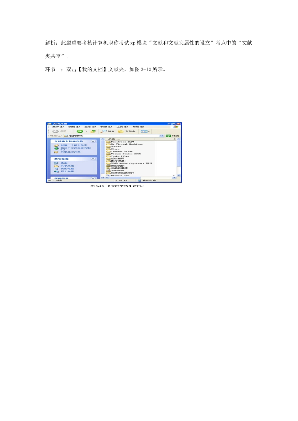 2025年全国专业技术人员职称计算机考试试题_第2页
