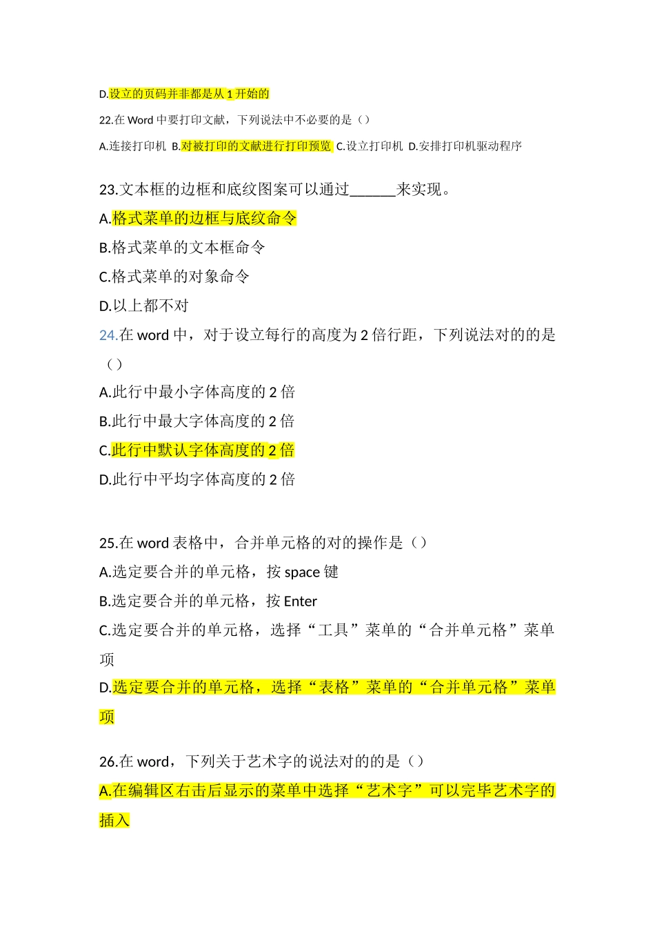 2025年全国自学考试计算机基础试题_第3页