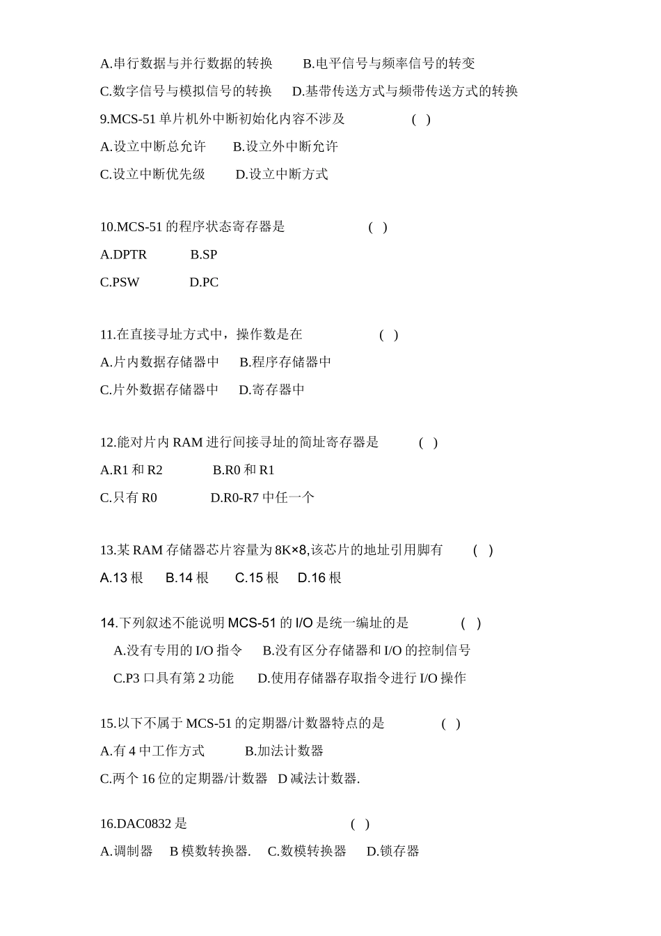 2025年全国自考单片机原理及应用_第2页