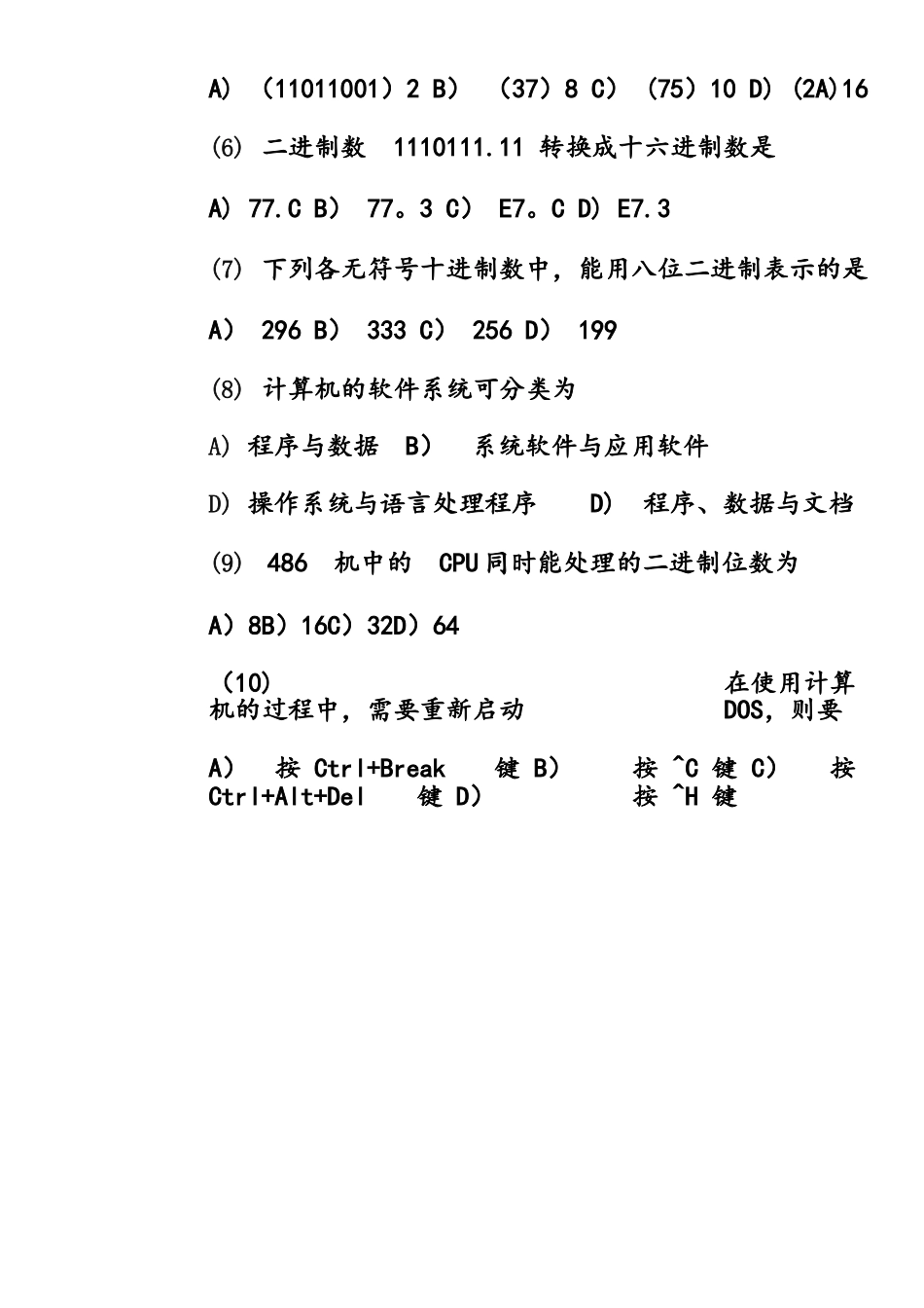 2025年全国计算机二级考试试题题库(附答案)_第2页