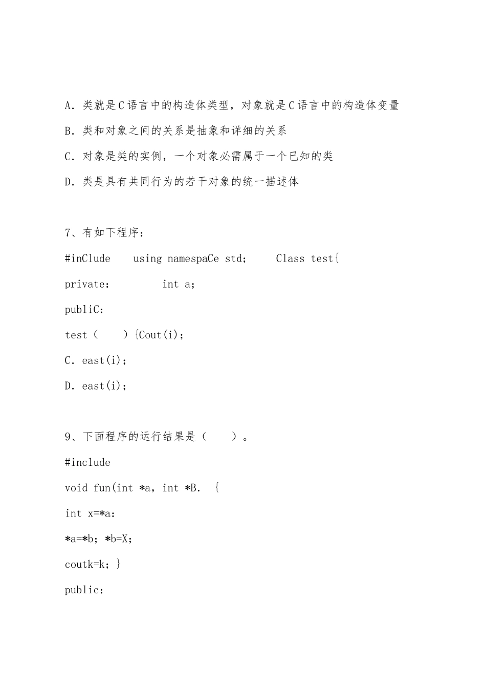 2025年全国计算机等级二级C++考前模拟题_第3页