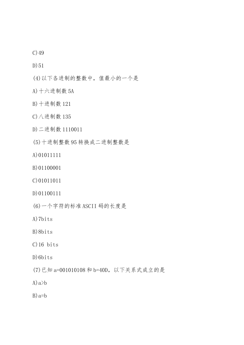 2025年全国计算机等级考试一级Msoffice备考题_第2页