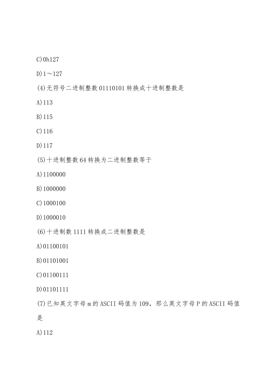 2025年全国计算机等级考试一级Msoffice模拟题_第2页
