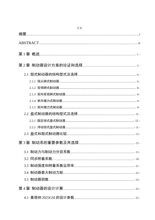 2025年全国计算机等级考试三级信息管理笔试真题
