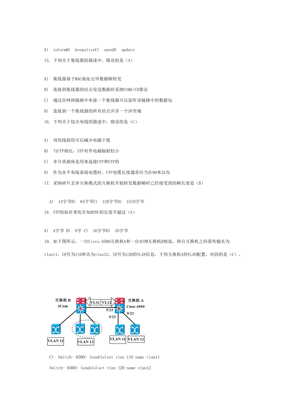 2025年全国计算机等级考试三级网络技术官方题库5_第3页